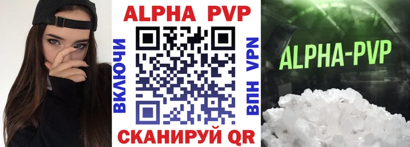 shop официальный сайт  купить наркотик  Ивантеевка  Alfa_PVP СК КРИС 