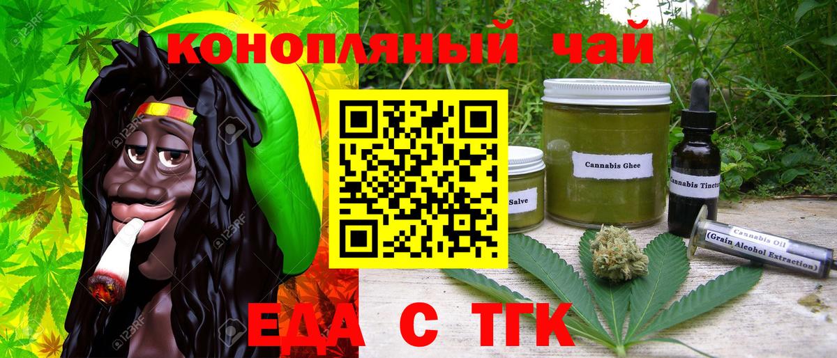 Печенье с ТГК конопля  Вход с VPN  Ивантеевка 