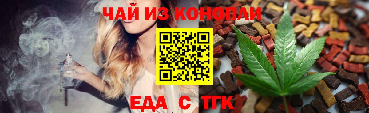 Cannafood конопля Ивантеевка