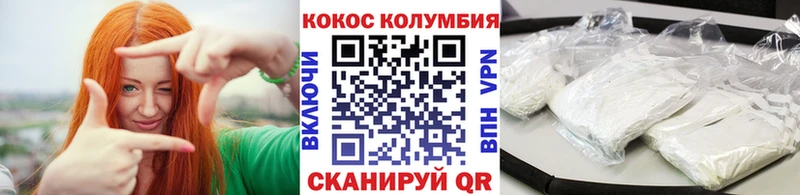 КОКАИН Эквадор  Ивантеевка 
