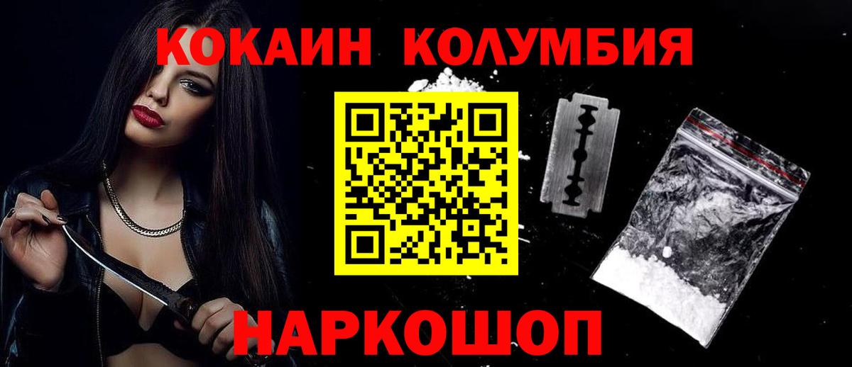 Ивантеевка  КОКАИН Эквадор  Cocaine  Вход с VPN  Cocaine FishScale 