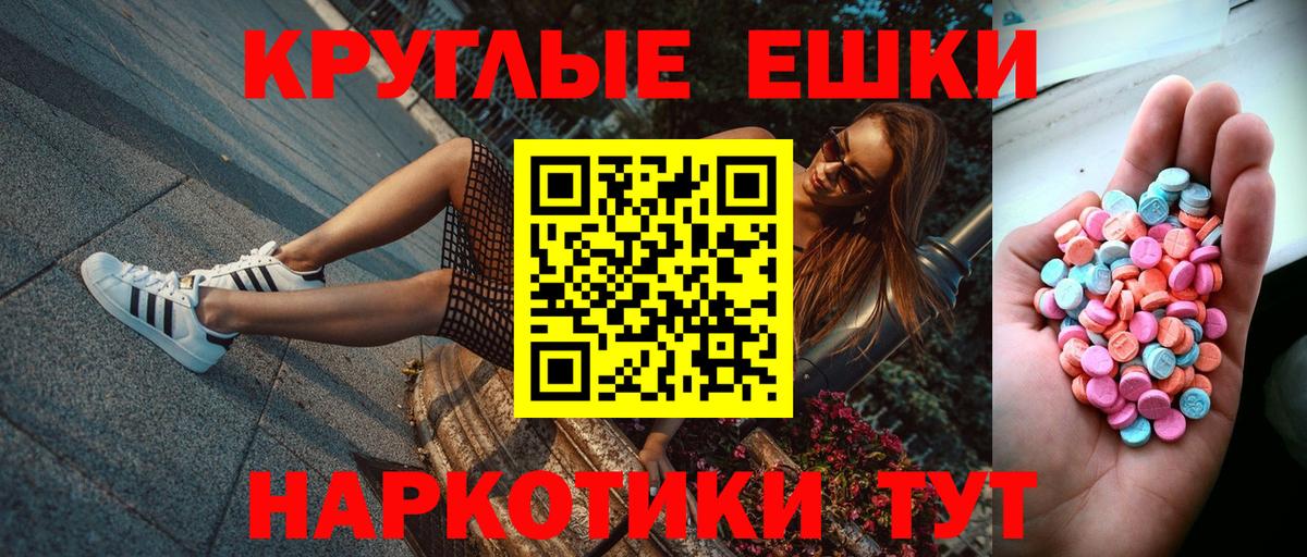 Экстази mix Ивантеевка