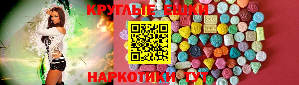 ЭКСТАЗИ TESLA  даркнет Telegram  Ивантеевка  ЭКСТАЗИ  Вход с VPN  ЭКСТАЗИ 300 mg 