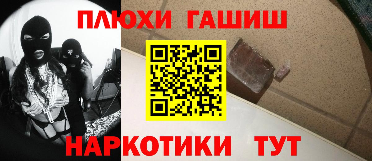 Гашиш убойный  ГАШ  магазин  наркотиков  Ивантеевка  ГАШ 40% ТГК  Вход с VPN 