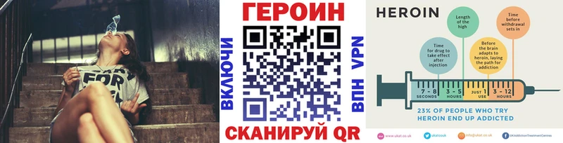 Героин белый Ивантеевка