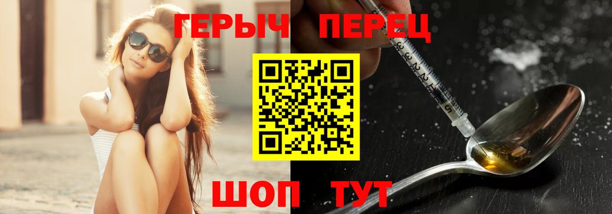 Героин VHQ Ивантеевка