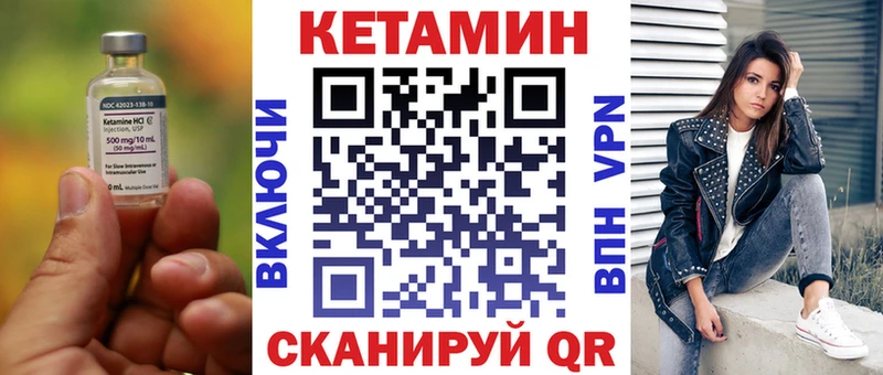 КЕТАМИН VHQ  Ивантеевка 