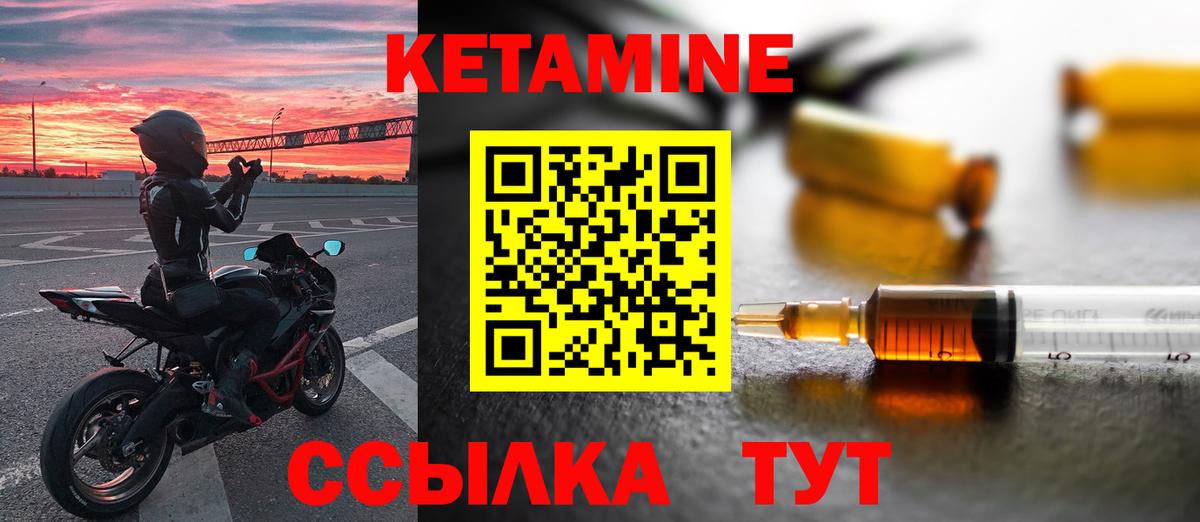 КЕТАМИН VHQ  Вход с VPN  Ивантеевка 