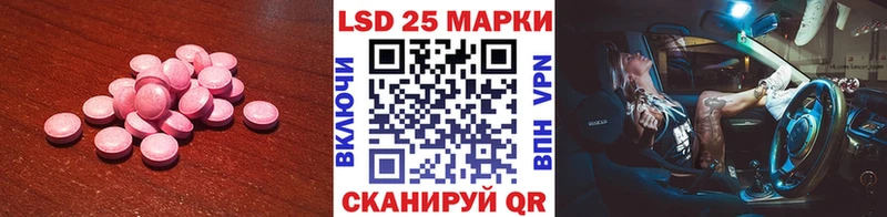 LSD-25 экстази кислота  Ивантеевка 