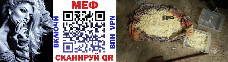 OMG вход  Ивантеевка  МЯУ-МЯУ 4 MMC 