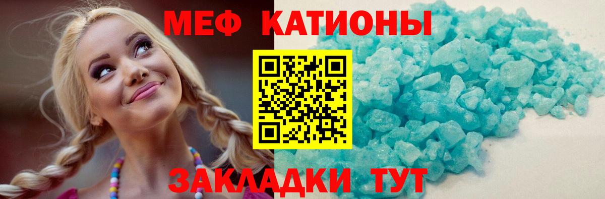 МЕФ мука  Меф мяу мяу  Вход с VPN  Ивантеевка 
