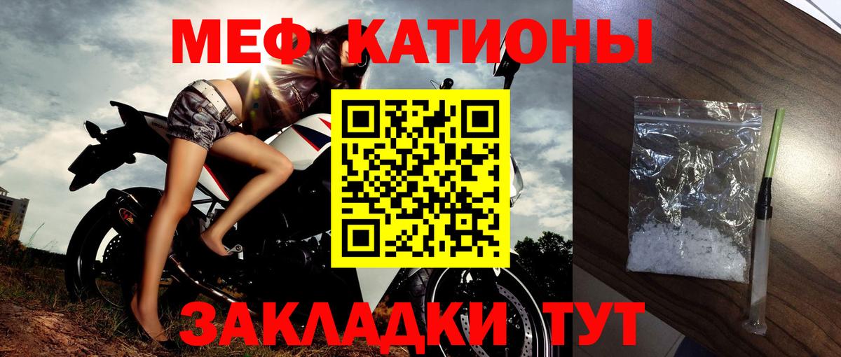 Меф мука Ивантеевка