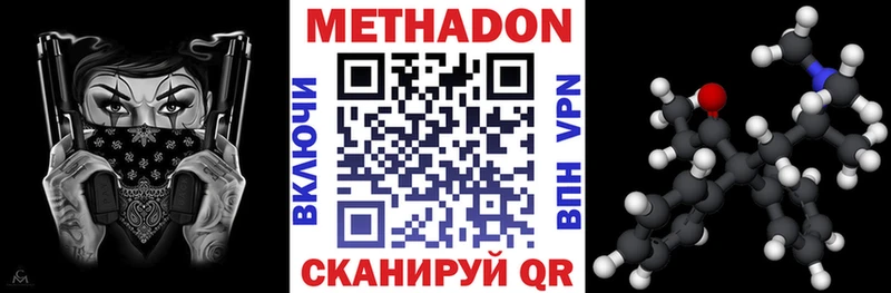 купить наркоту Ивантеевка Метадон VHQ