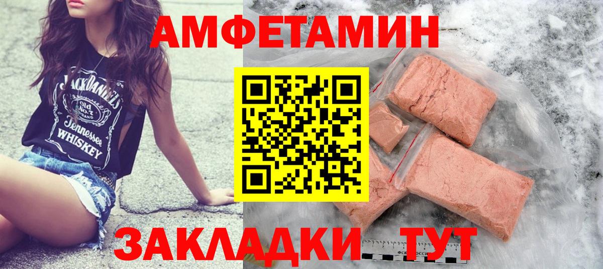 Метамфетамин Декстрометамфетамин 99.9%  МЕТАМФЕТАМИН  Ивантеевка  Вход с VPN 