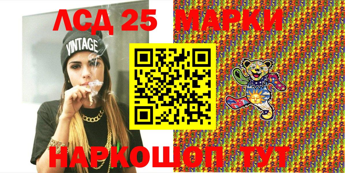 Марки NBOMe 1500мкг Ивантеевка