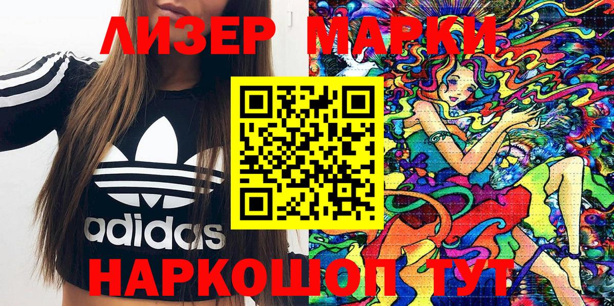 Марки N-bome 1,8мг  Вход с VPN  Ивантеевка 