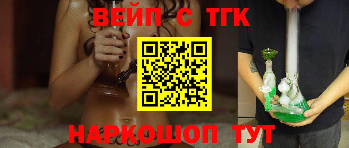 Дистиллят ТГК Wax  Дистиллят ТГК THC oil  Ивантеевка  Вход с VPN 
