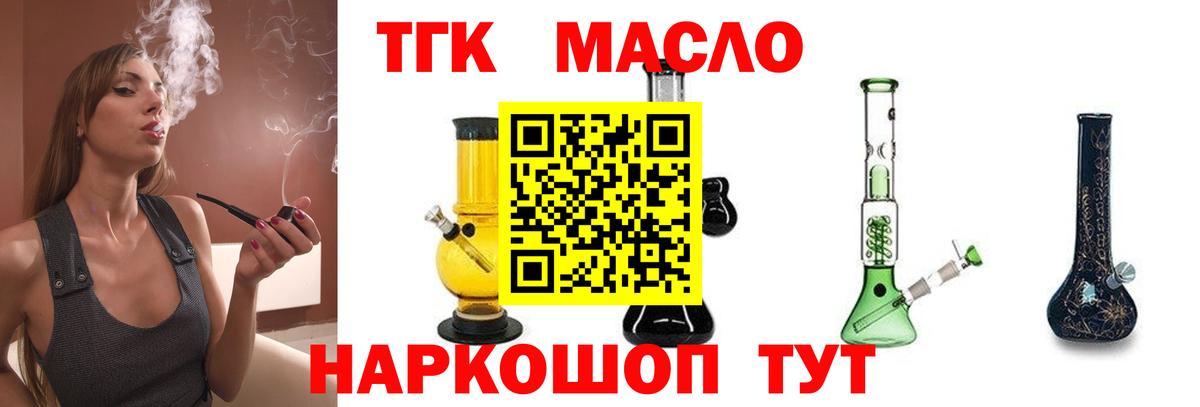 Дистиллят ТГК жижа Ивантеевка