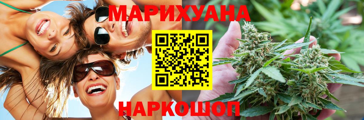 Каннабис конопля  Вход с VPN  Канабис AK-47  Марихуана семена  Бошки Шишки индика  Ивантеевка 