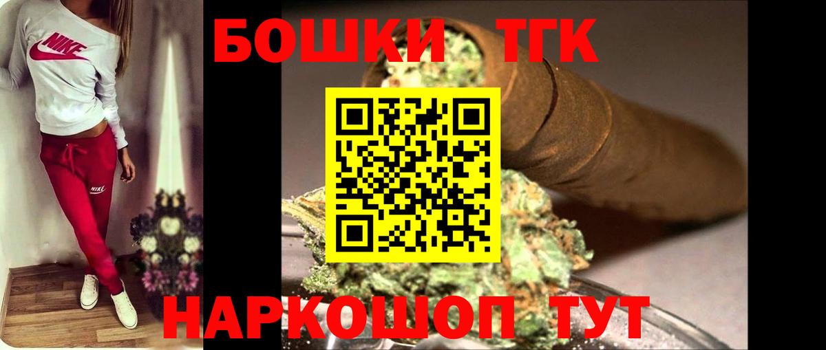 Шишки марихуана THC 21% Ивантеевка